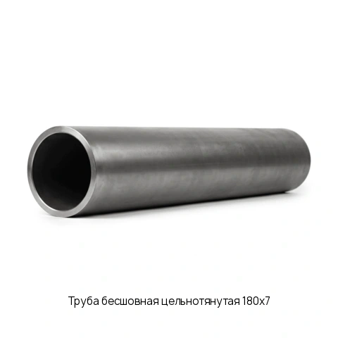Труба бесшовная цельнотянутая 180х7 длина 6 м ГОСТ 8734-75