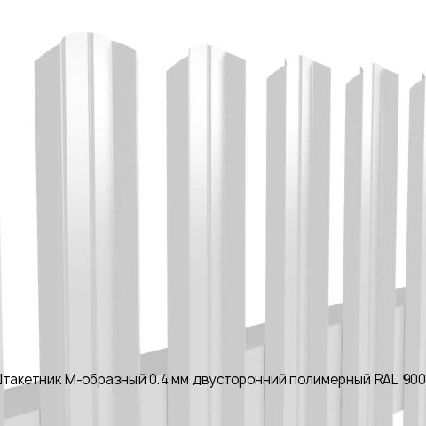 Штакетник М-образный 0.4 мм двусторонний полимерный RAL 9003