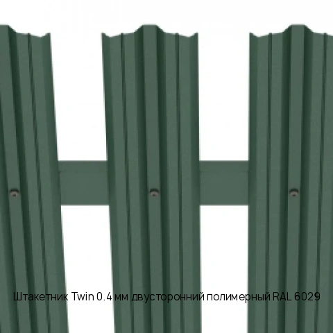 Штакетник Twin 0.4 мм двусторонний полимерный RAL 6029