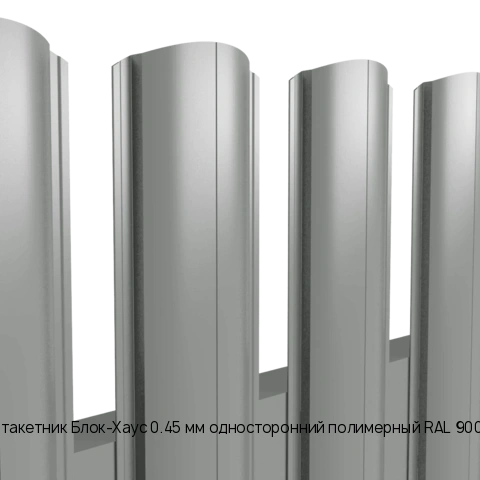 Штакетник Блок-Хаус 0.45 мм односторонний полимерный RAL 9006