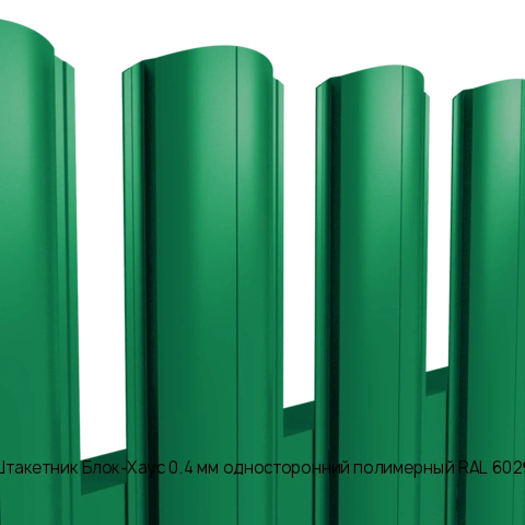 Штакетник Блок-Хаус 0.4 мм односторонний полимерный RAL 6029