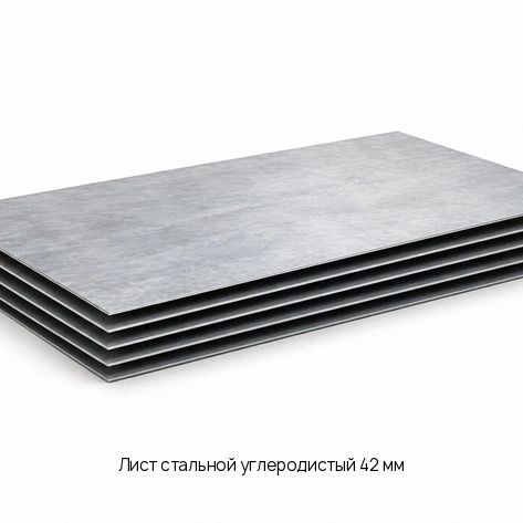 Лист стальной углеродистый 42 мм DIN 2393 (St44-2) DIN 2393