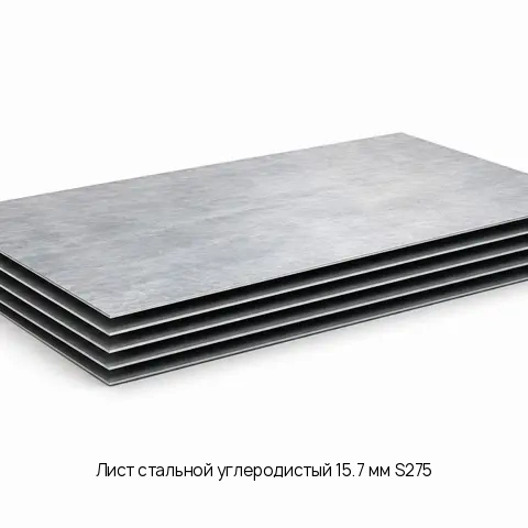 Лист стальной углеродистый 27 мм St44-2 DIN 17100