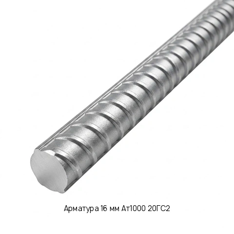 Арматура 16 мм Ат1000 20ГС2 ГОСТ 5781-82