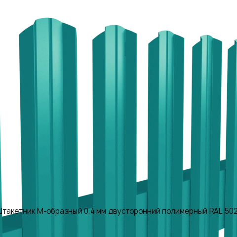 Штакетник М-образный 0.4 мм двусторонний полимерный RAL 5021