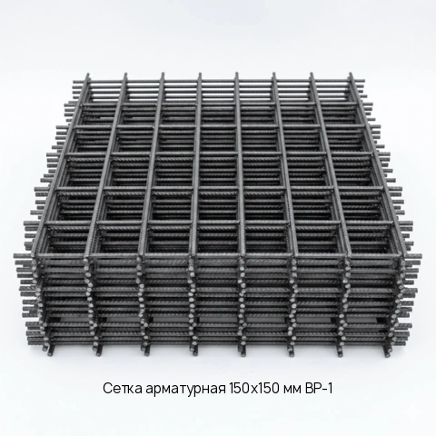 Сетка арматурная 150х150 мм ВР-1