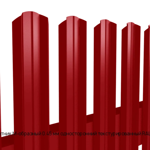 Штакетник М-образный 0.45 мм односторонний текстурированный RAL 3003