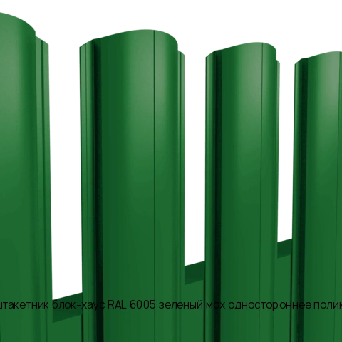 Металлический штакетник блок-хаус RAL 6005 зеленый мох одностороннее полимерное покрытие