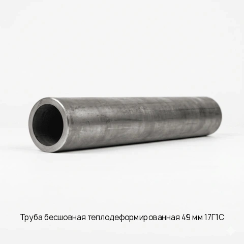 Труба бесшовная теплодеформированная 49 мм 17Г1С длина 6 м ГОСТ 550-75