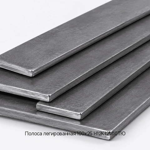 Полоса легированная 80х5 20ХН ГОСТ 103-2006
