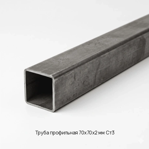 Труба профильная 70х70х2 мм Ст3