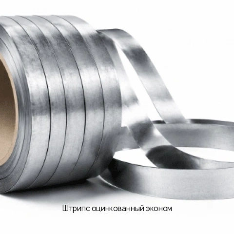 Штрипс оцинкованный эконом