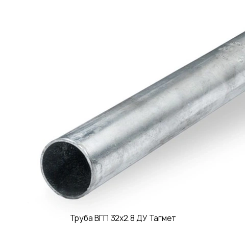 Труба ВГП 32х2.8 ДУ Тагмет, ГОСТ 3262-75 длина 7.8 м