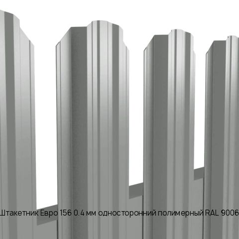 Штакетник Евро 156 0.4 мм односторонний полимерный RAL 9006