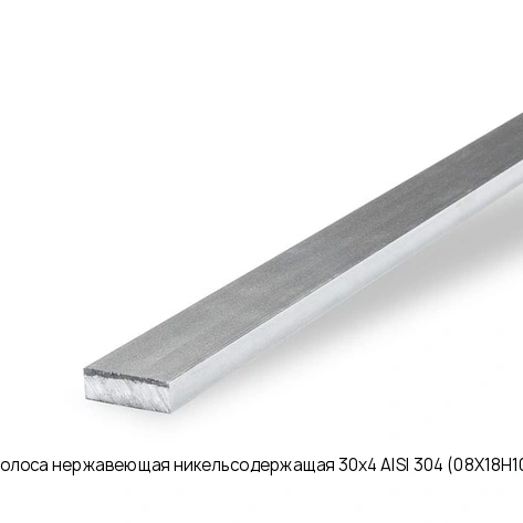 Полоса нержавеющая никельсодержащая 30х4 AISI 304 (08Х18Н10) ГОСТ 4405-75