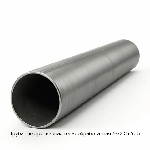 Труба электросварная термообработанная 76х2 Ст3сп5 длина 6 м ГОСТ 10704-91