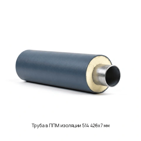 Труба в ППМ изоляции 514 426х7 мм