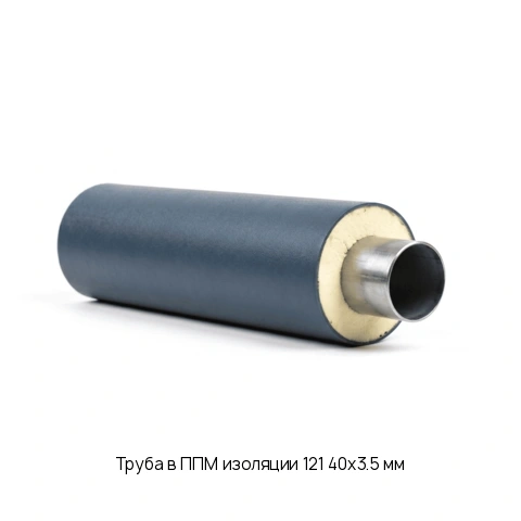 Труба в ППМ изоляции 121 40х3.5 мм