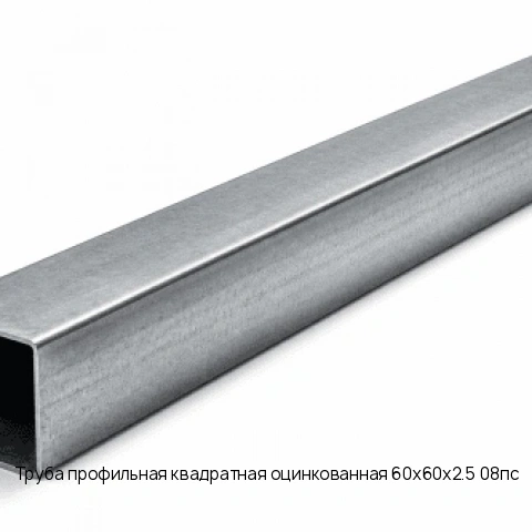 Труба профильная квадратная оцинкованная 18х18х0.6 08пс длина 12 м ГОСТ 8639-82