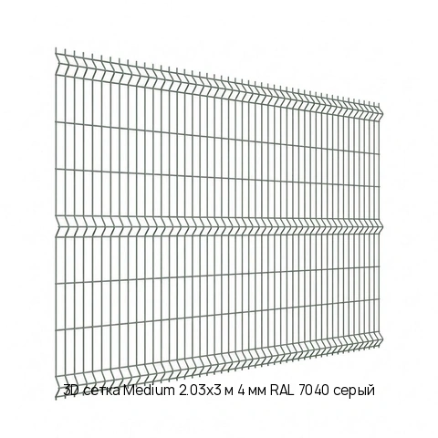3D сетка Medium 2.03х3 м 4 мм RAL 7040 серый