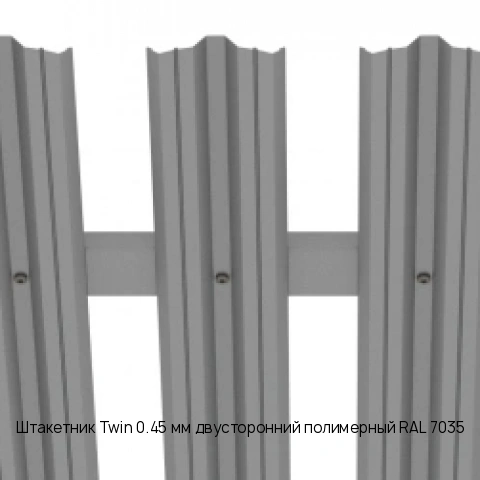 Штакетник Twin 0.45 мм двусторонний полимерный RAL 7035