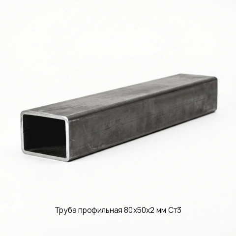 Труба профильная 80х50х2 мм Ст3