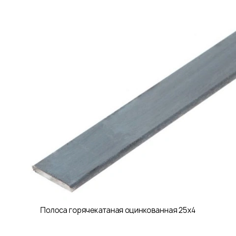 Полоса горячекатаная оцинкованная 25х4 длина 6 м марка Ст3