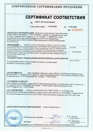 Сертификат соответствия на металлический штакетник