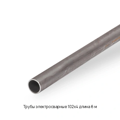 Трубы электросварные 102х4 длина 6 м