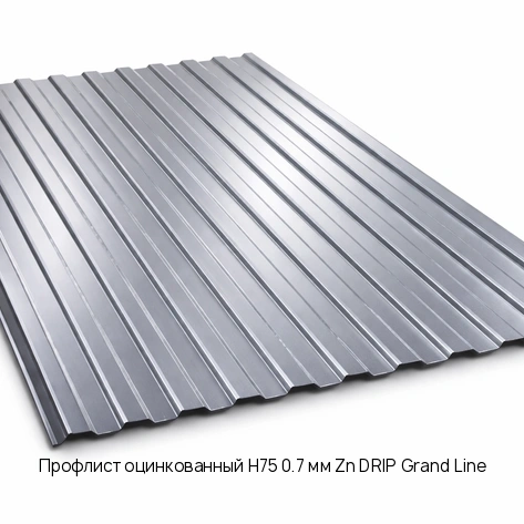 Профлист оцинкованный Н75 0.7 мм Zn DRIP Grand Line