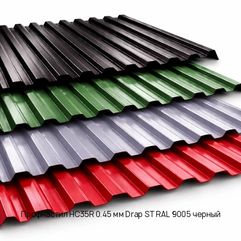Профнастил НС35R 0.45 мм Drap ST RAL 9005 черный