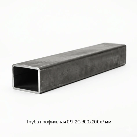 Труба профильная 09Г2С 300х200х7 мм