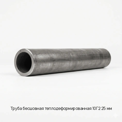 Труба бесшовная теплодеформированная 10Г2 25 мм