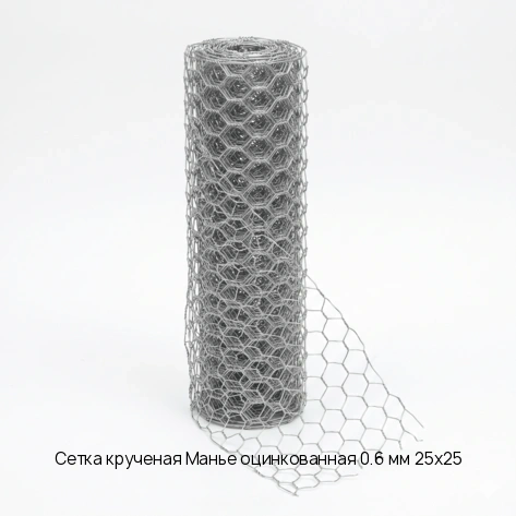 Сетка крученая Манье оцинкованная 0.6 мм 25х25