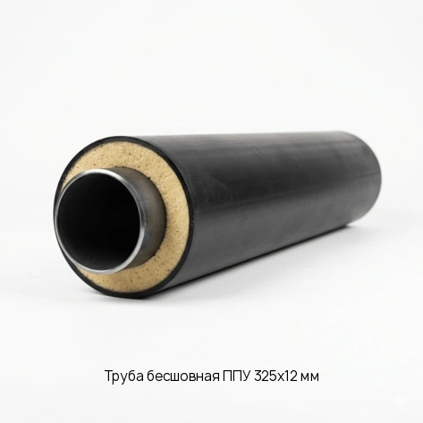Труба бесшовная ППУ 325х12 мм